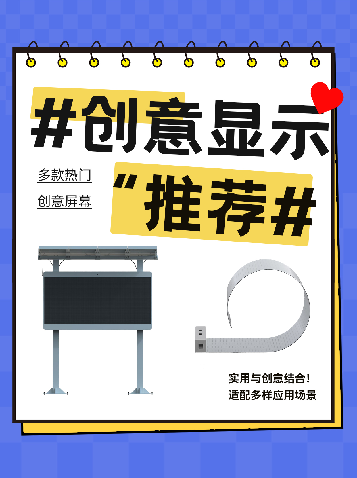 创意显示屏推荐：用科技点亮空间想象